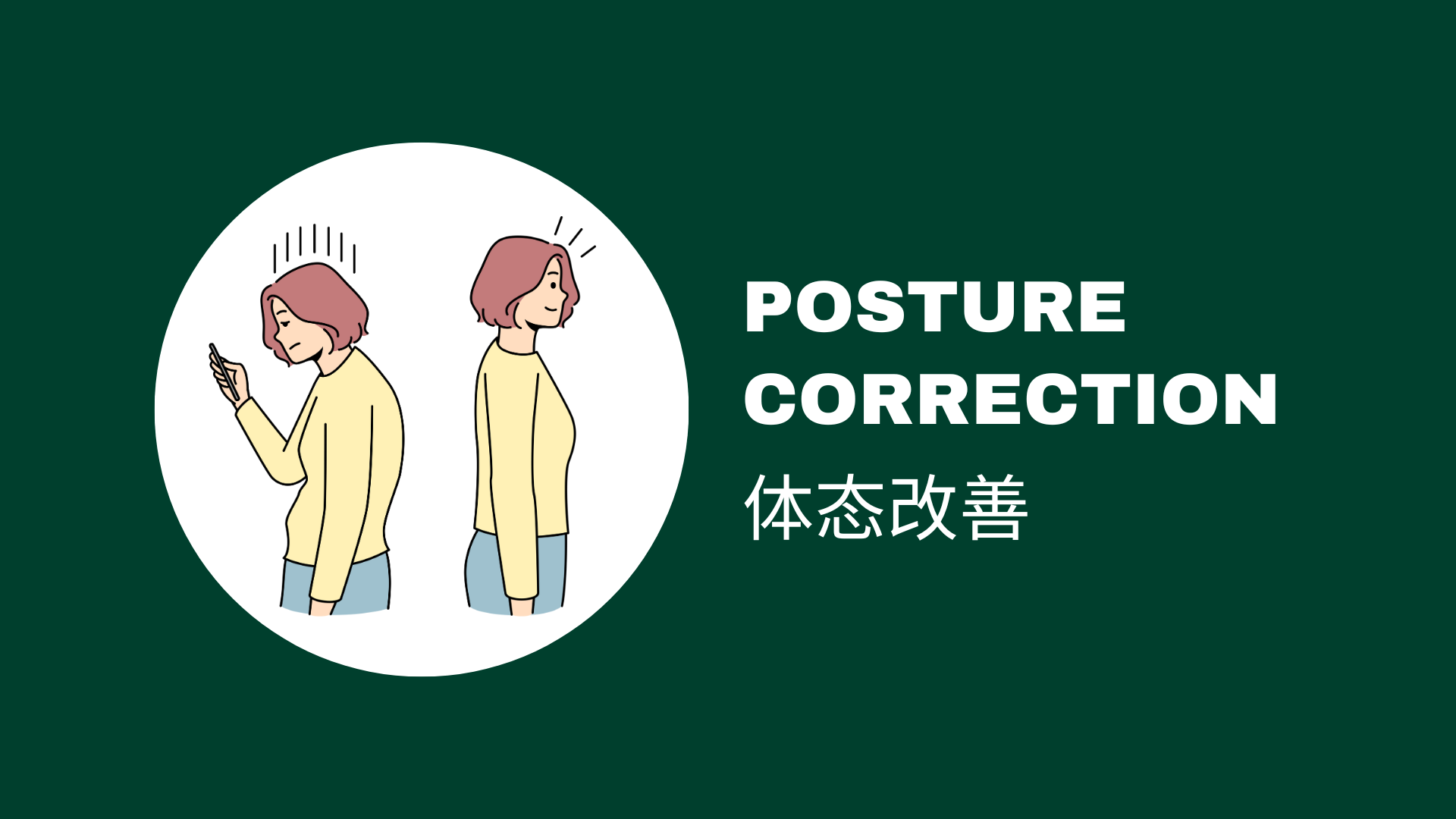 physiotherapy richmond posture correction